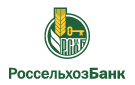 Банк Россельхозбанк в Новомарьевской